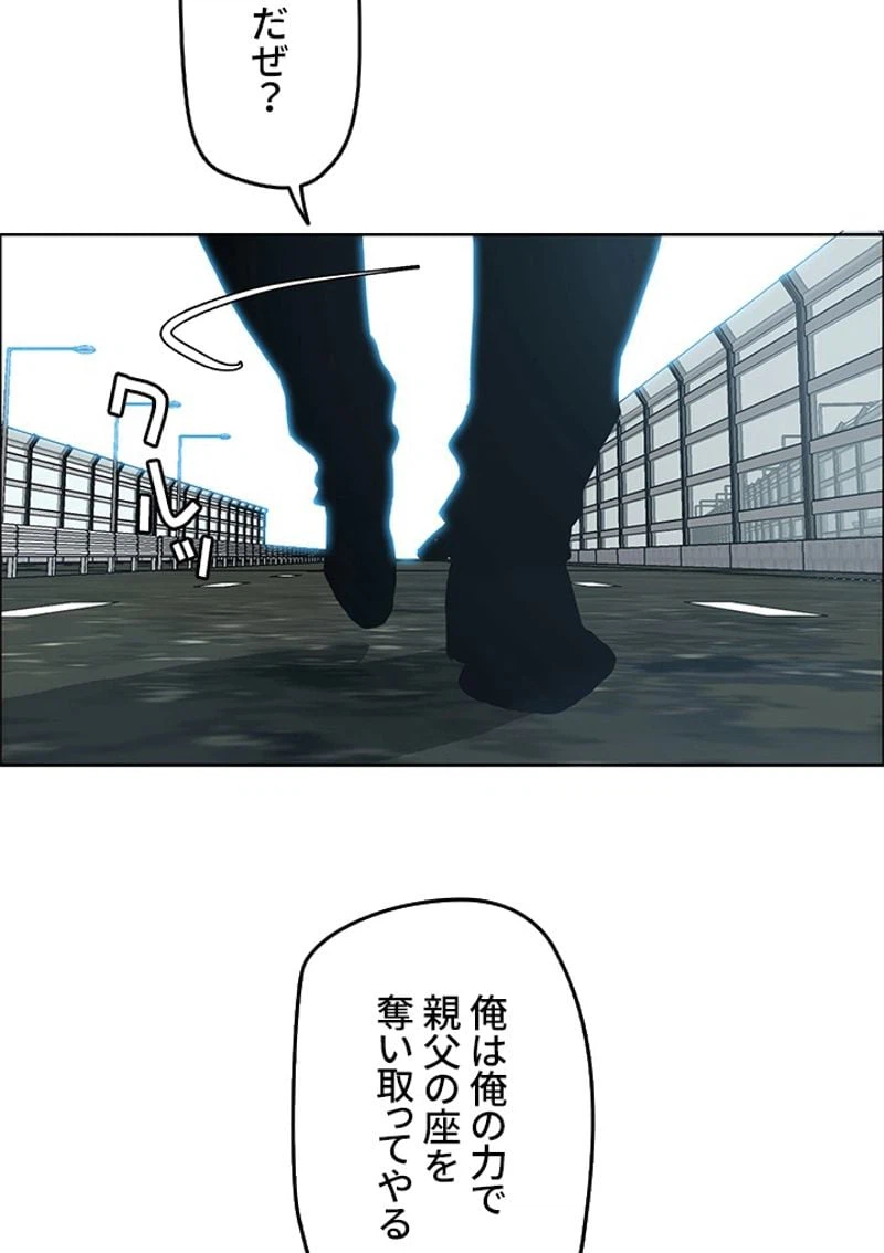 ページ 13 — 第138話