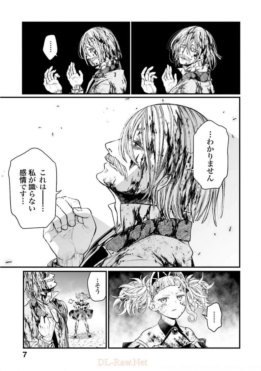 ページ 5 — 第30話