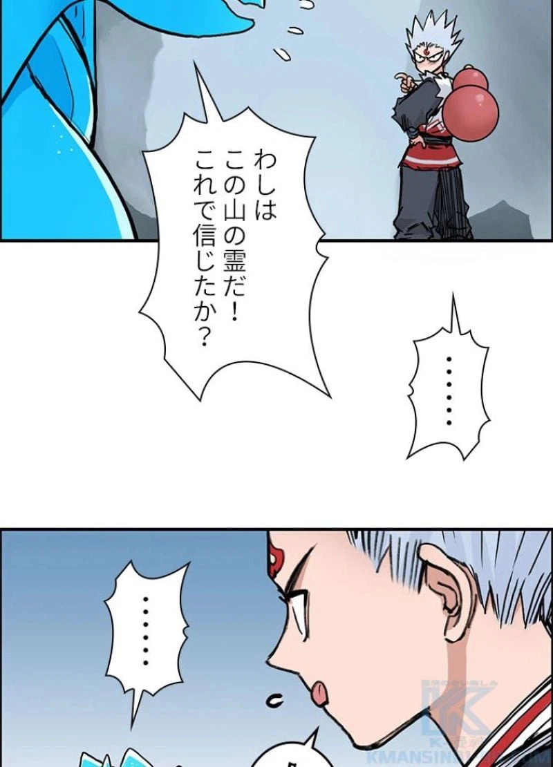 ページ 4 — 第234話