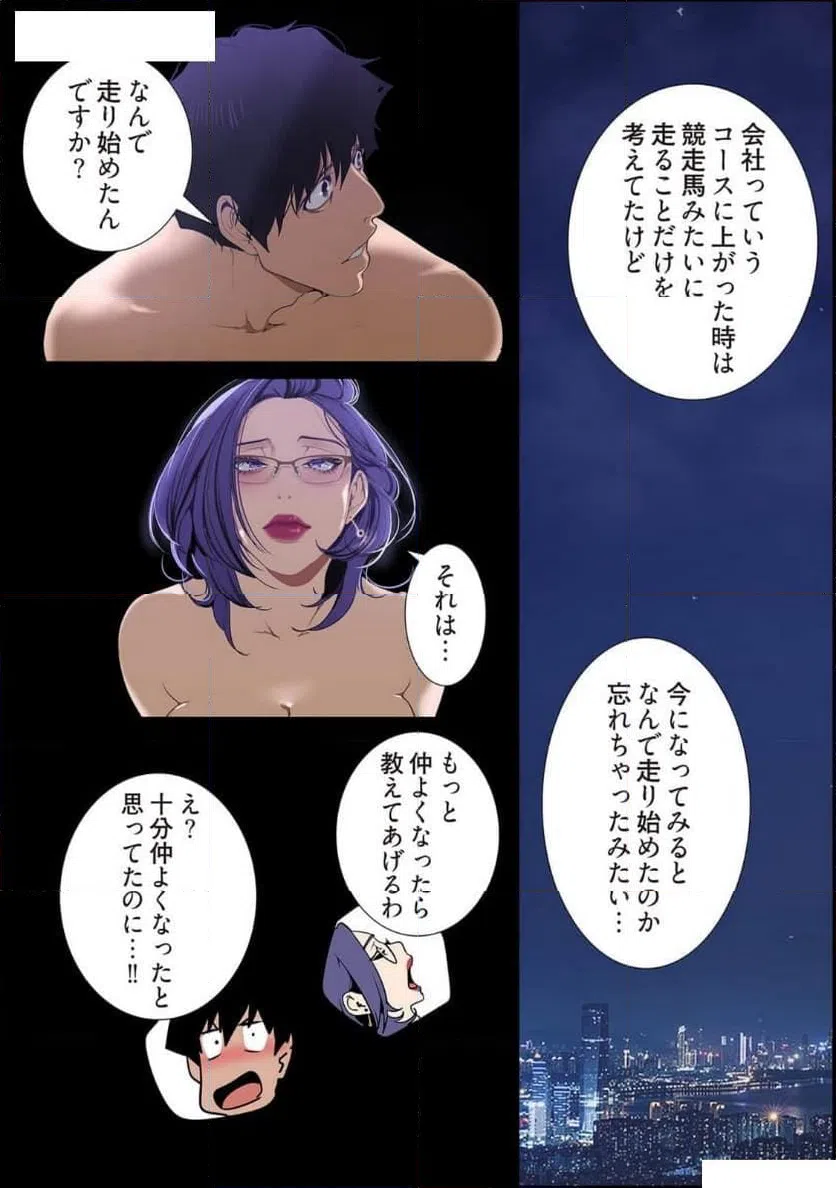 ページ 30 — 第69話
