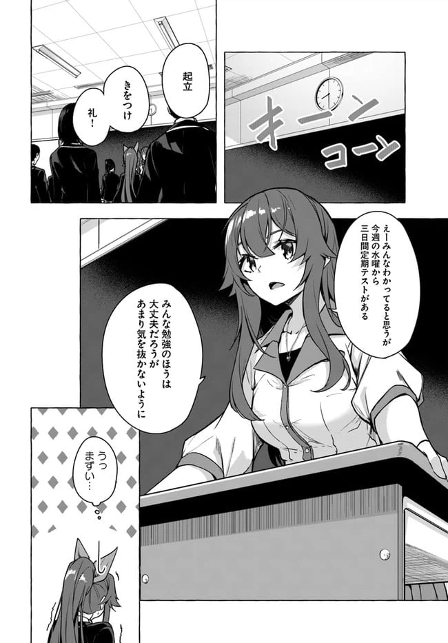 ページ 40 — 第21話