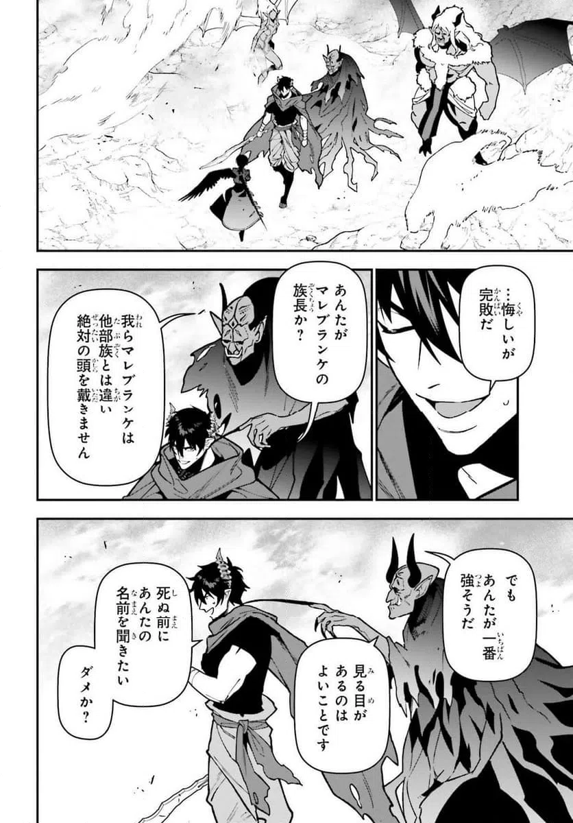 ページ 5 — 第121話