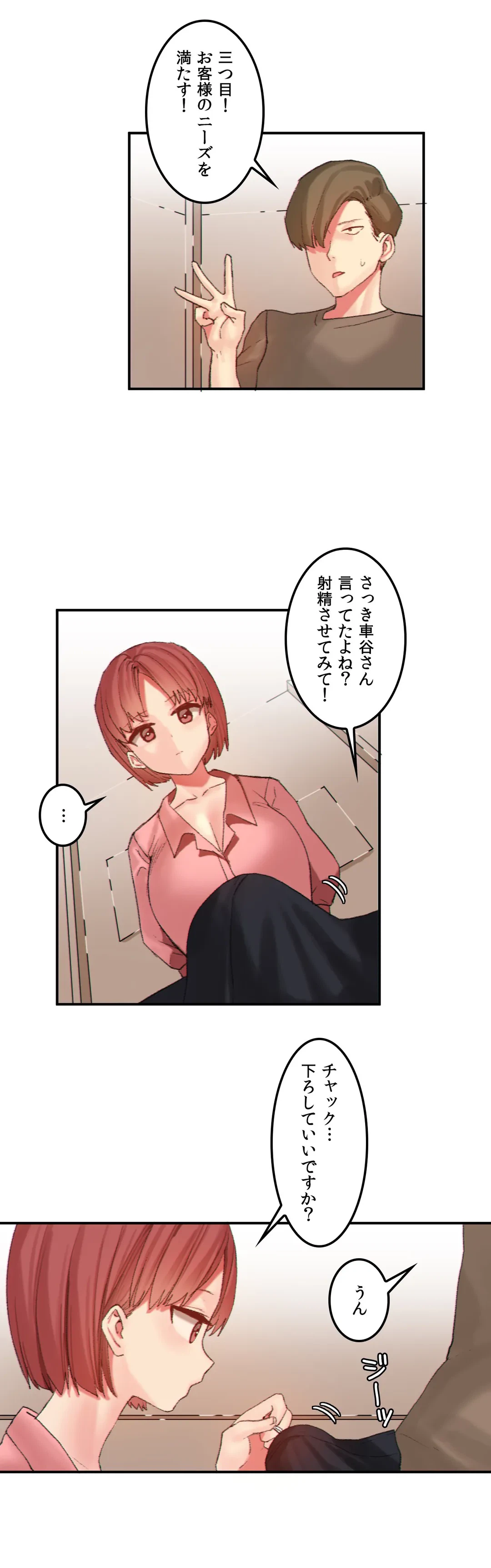 ページ 19 — 第24話
