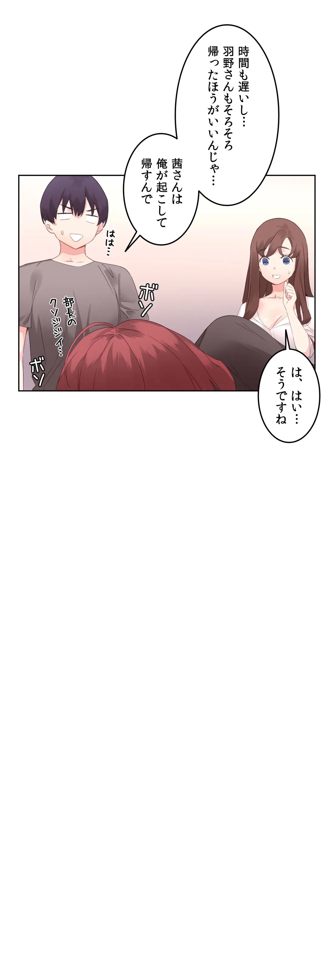 ページ 20 — 第7話