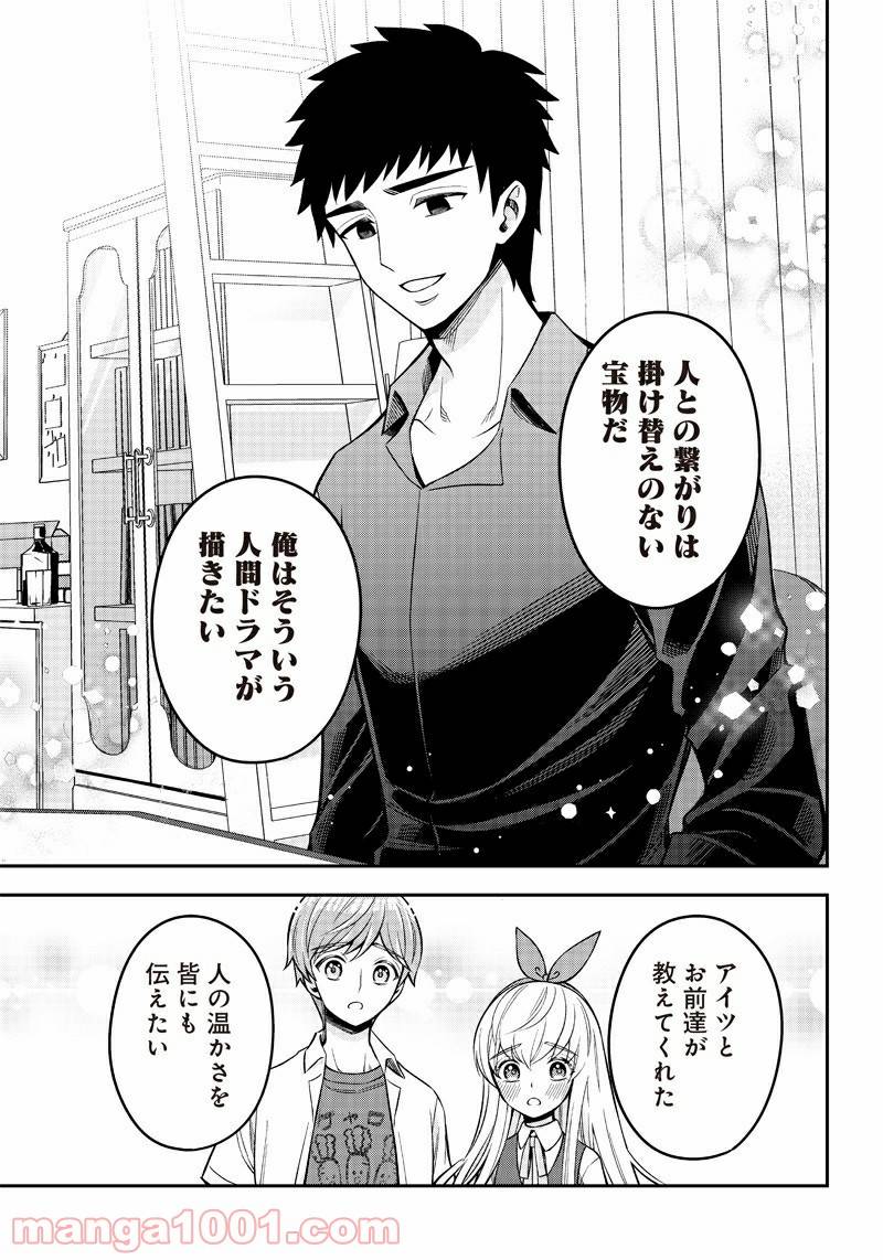 ページ 13 — 第15話