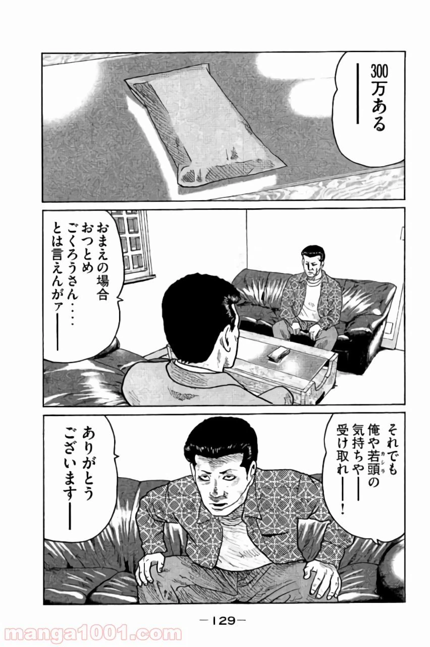 ページ 18 — 第26話