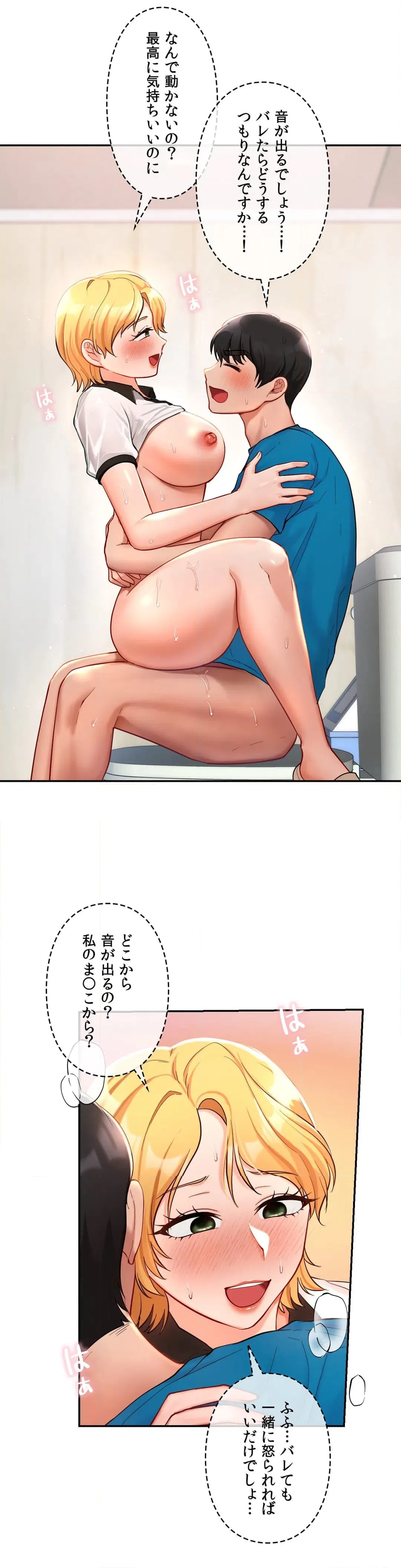 ページ 30 — 第28話