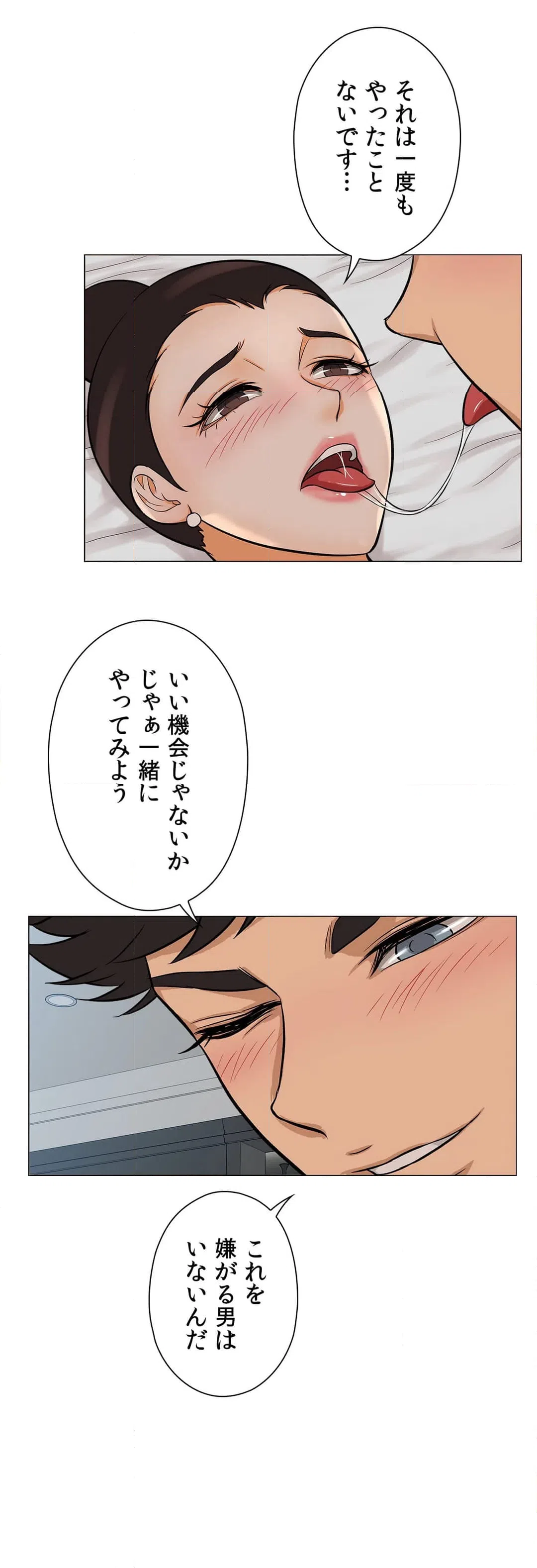 ページ 15 — 第22話