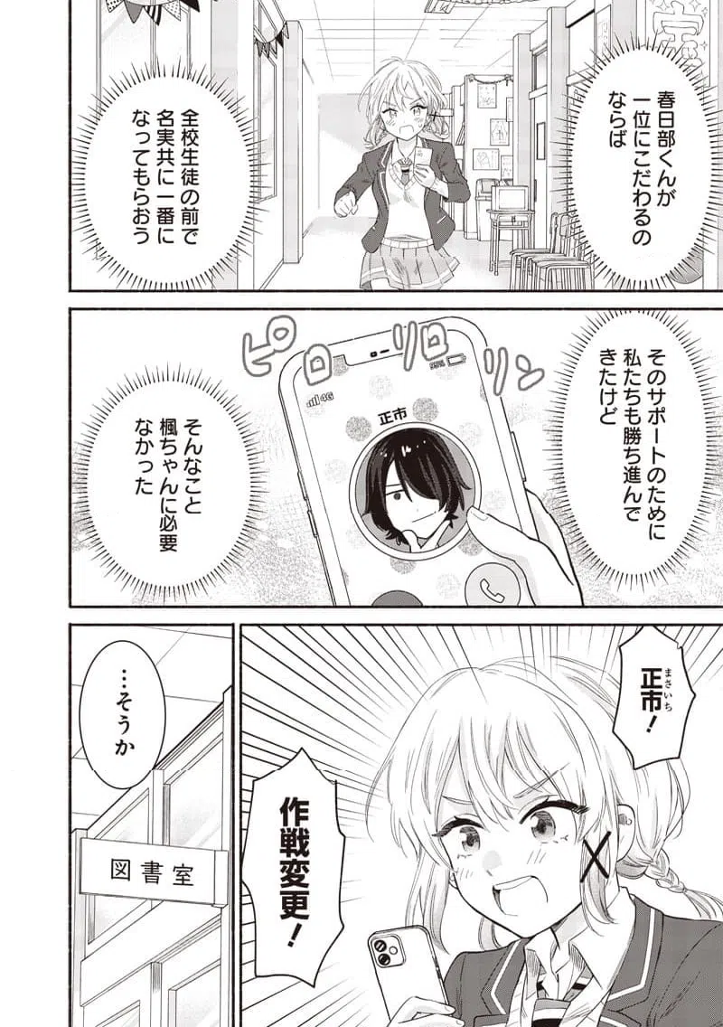 ページ 10 — 第59話