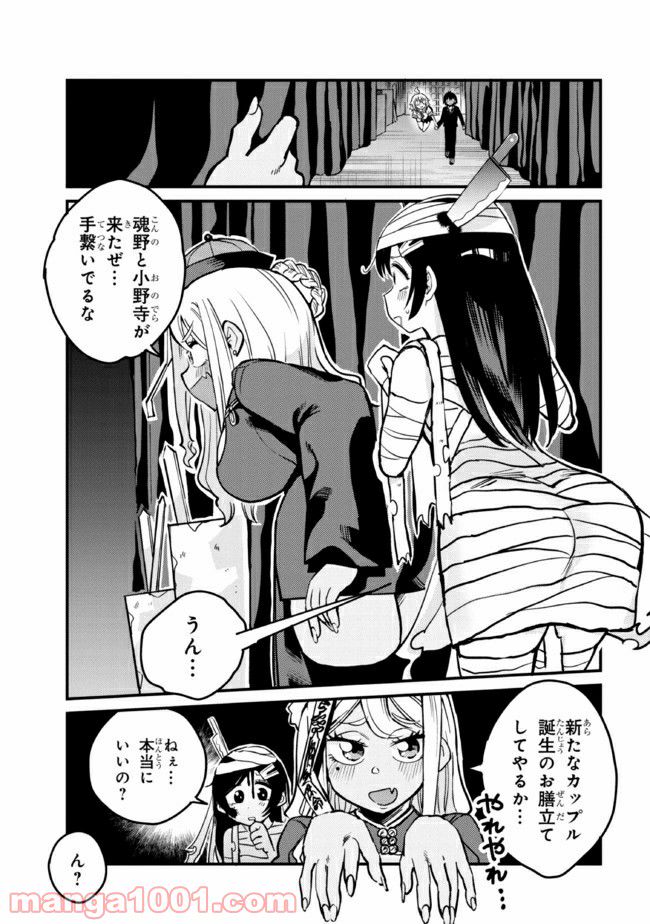 ページ 5 — 第24.2話