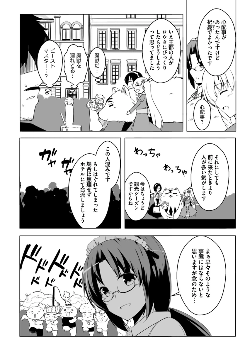 ページ 12 — 第14話