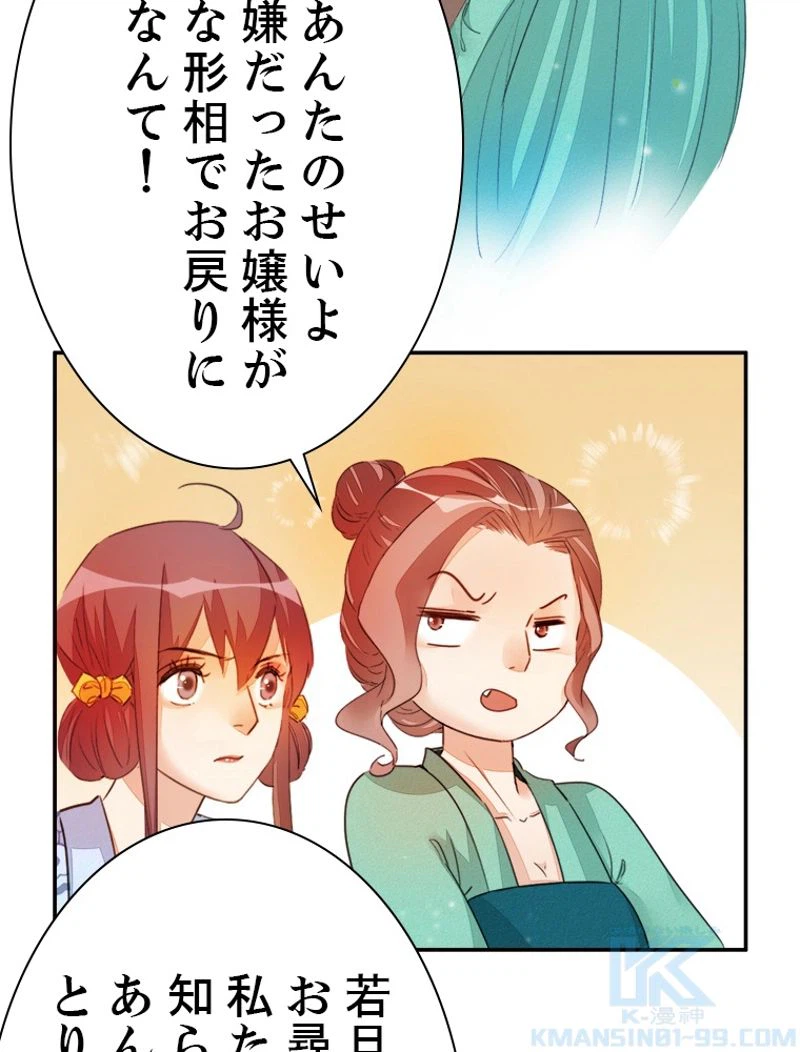 ページ 16 — 第22話