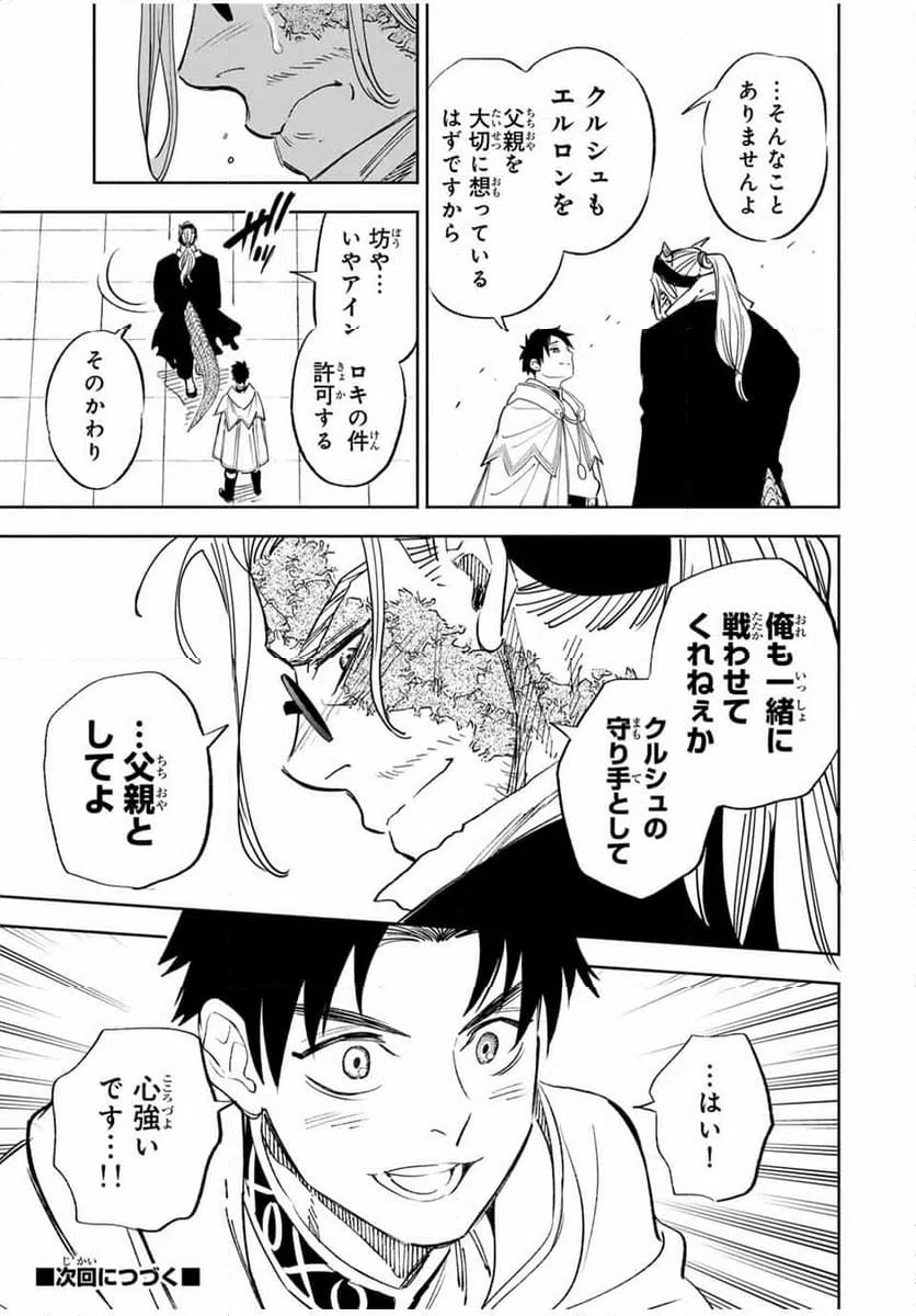 ページ 15 — 第90.1話