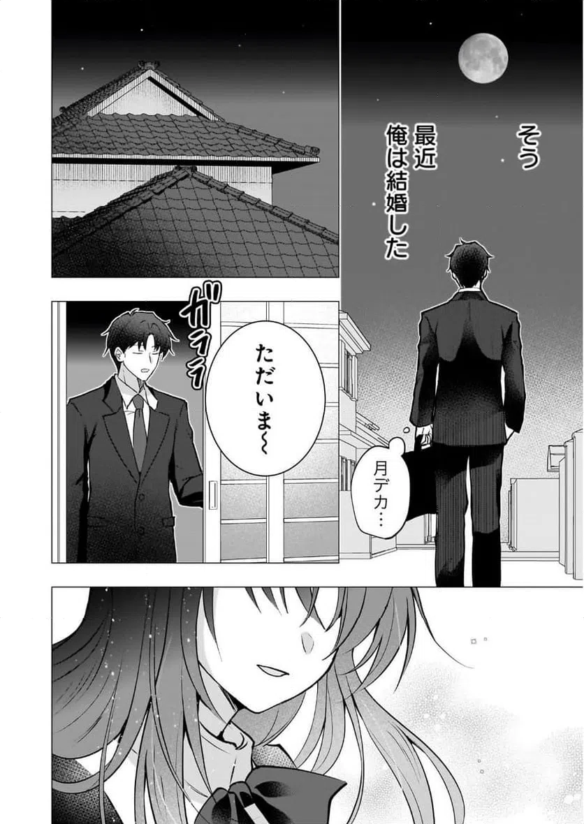 ページ 8 — 第1話