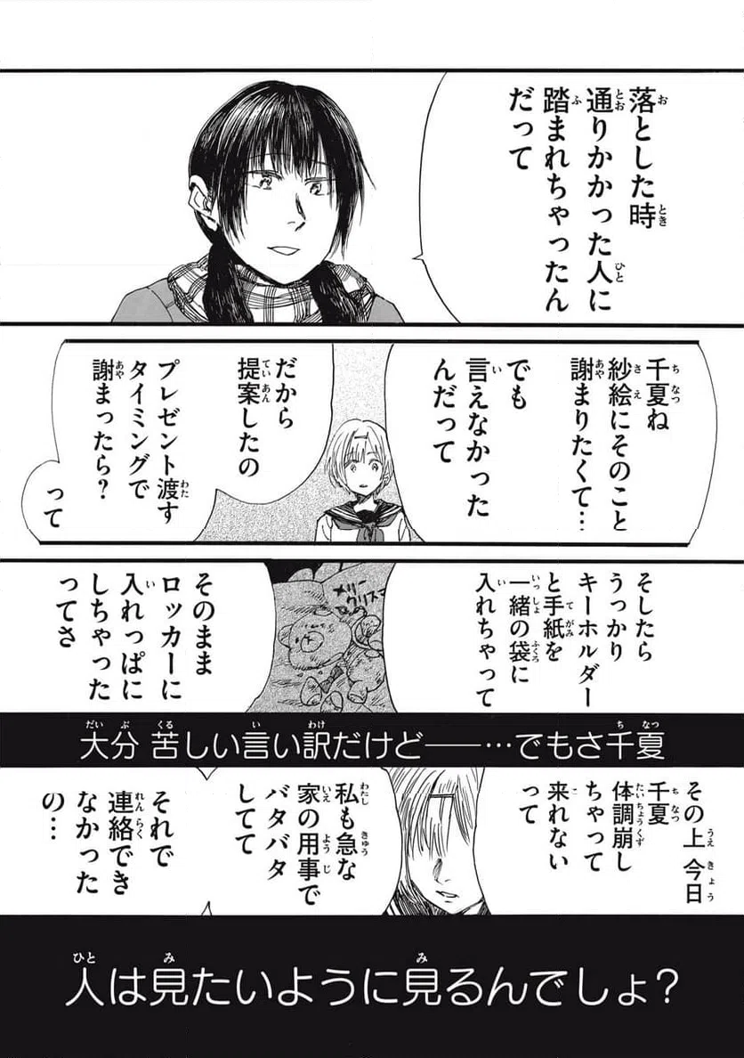 ページ 4 — 第57話