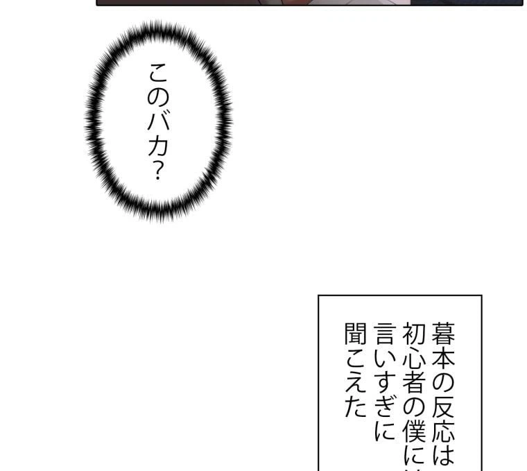 ページ 22 — 第15話