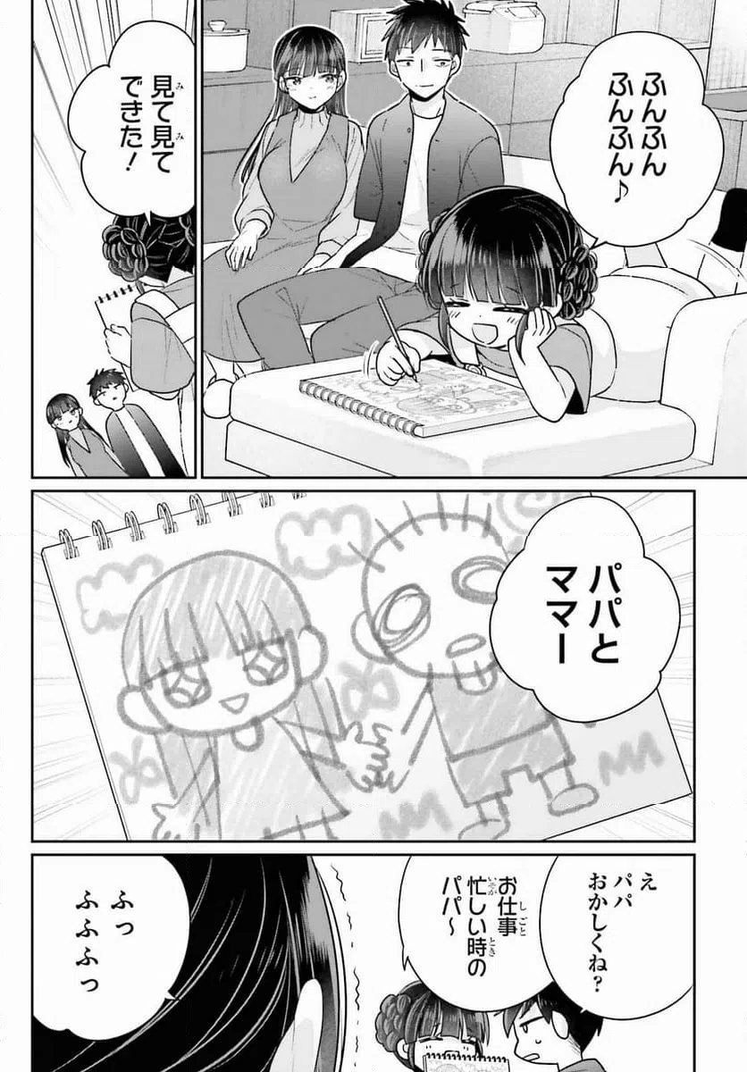 ページ 22 — 第18話