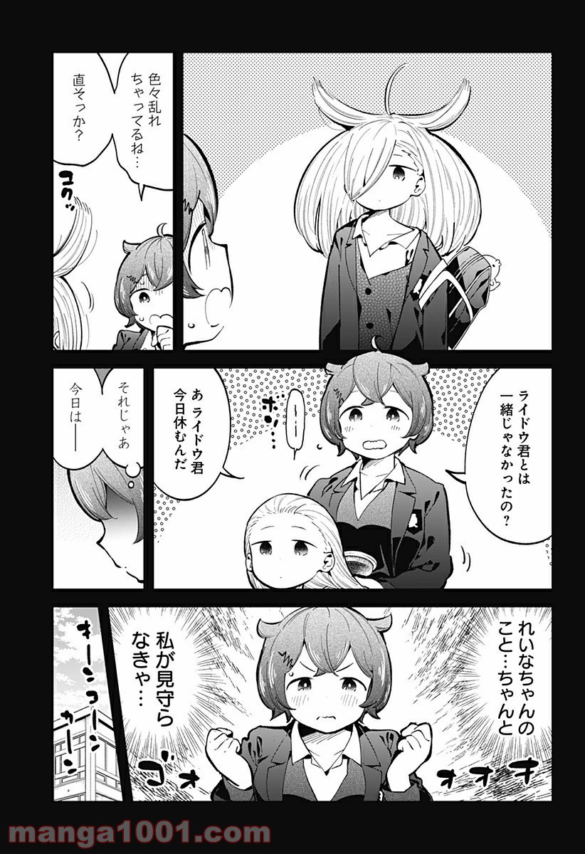 ページ 3 — 第132話