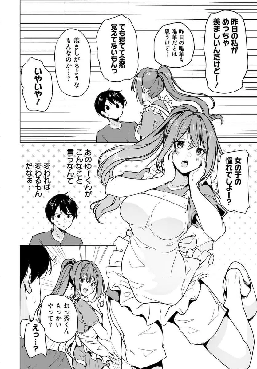 ページ 26 — 第11.2話
