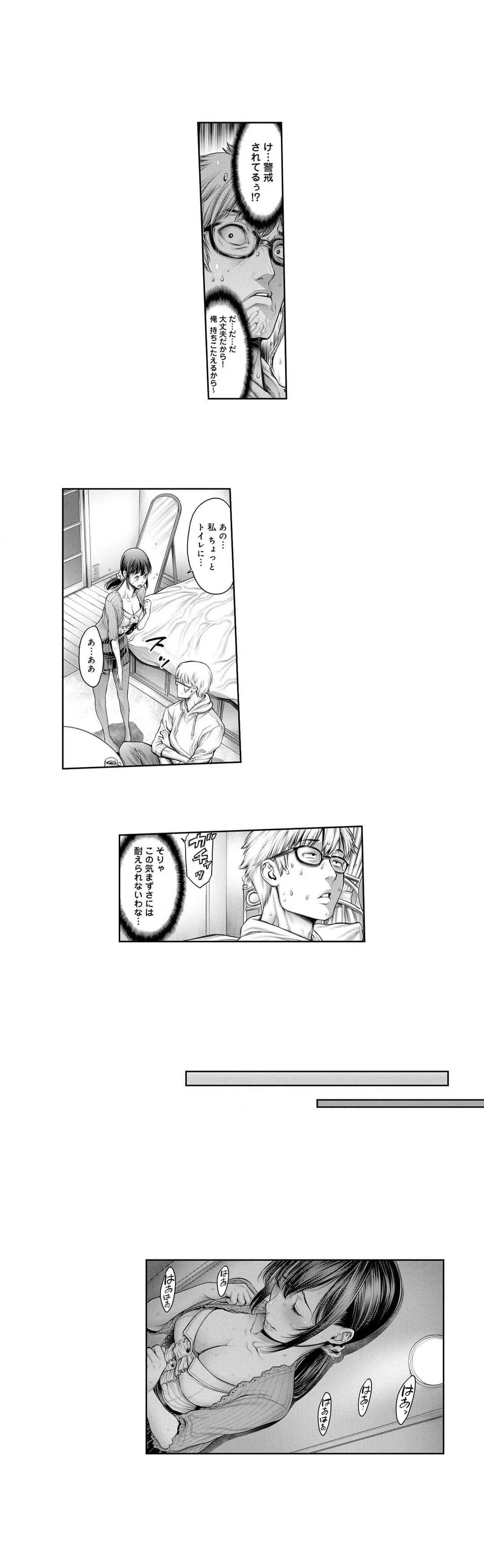 ページ 10 — 第21話