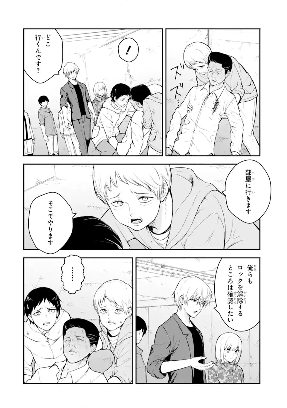 ページ 9 — 第11.1話