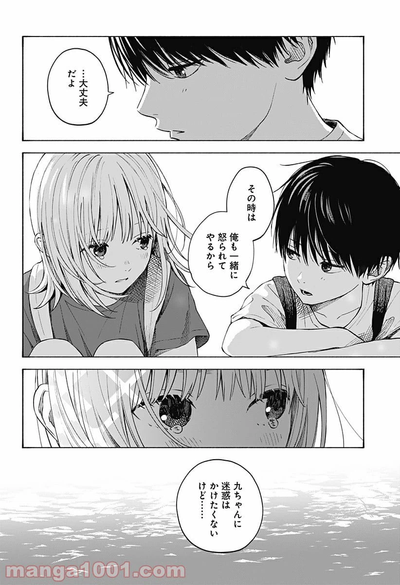 ページ 18 — 第5話