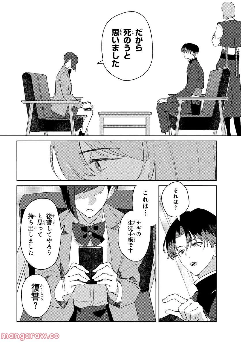 ページ 21 — 第1.1話