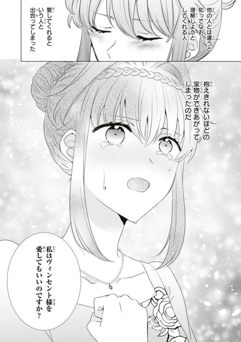 ページ 4 — 第10.2話