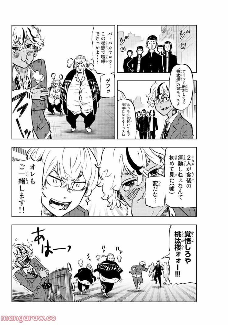 ページ 14 — 第8話