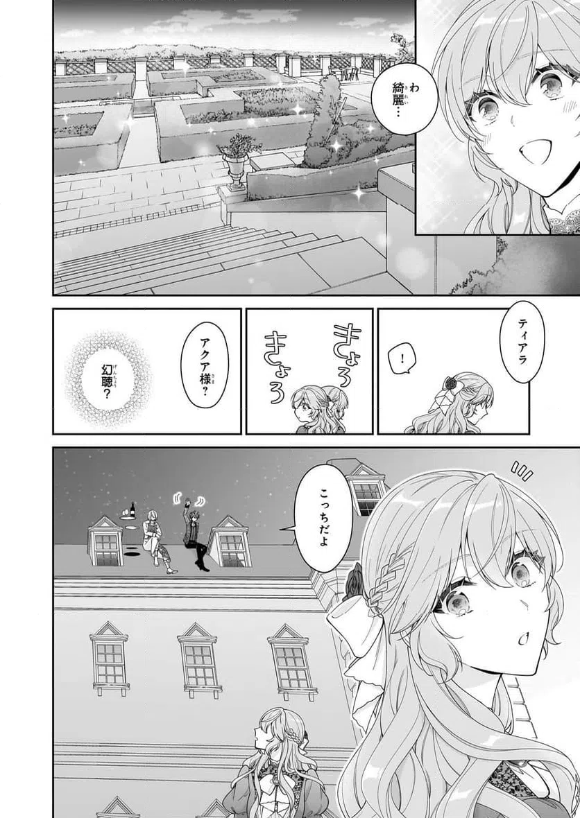 ページ 24 — 第62話