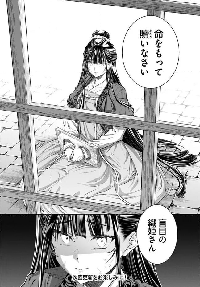 ページ 8 — 第11.4話