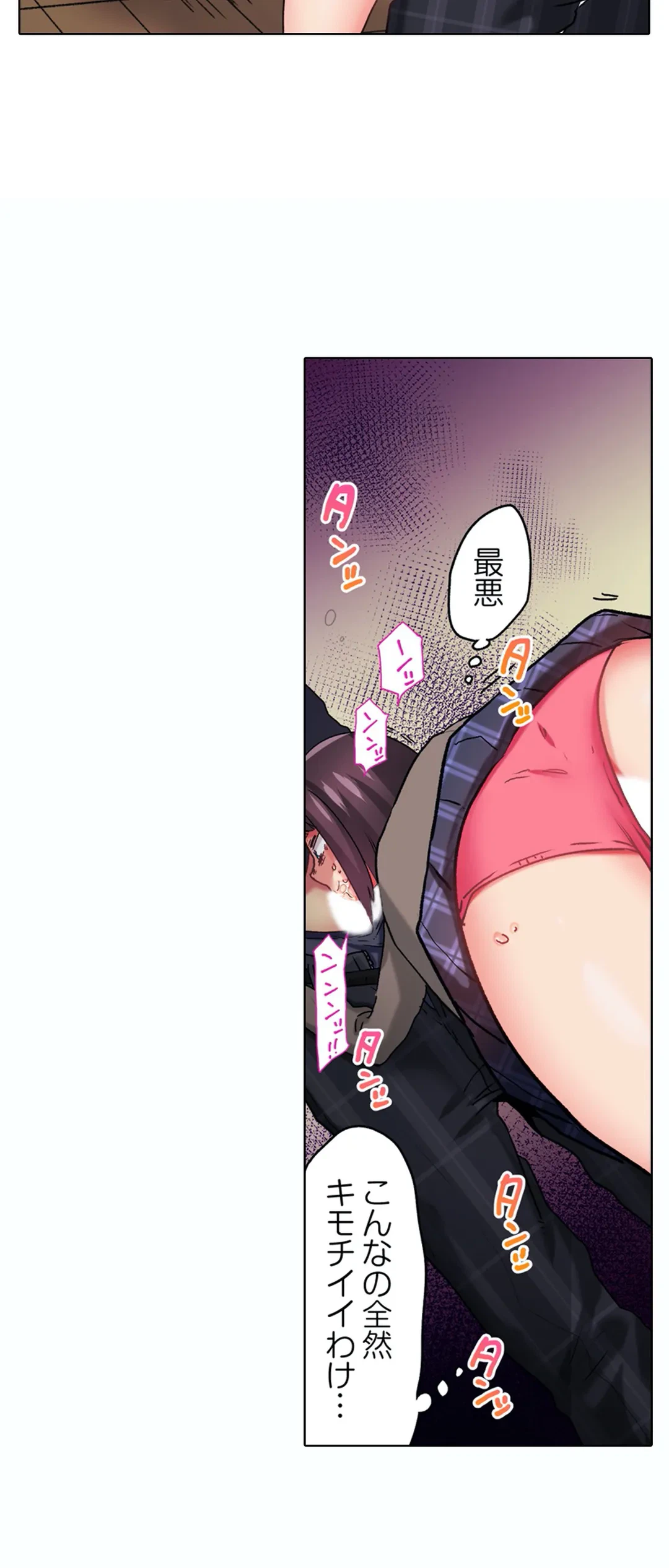 ページ 9 — 第9話