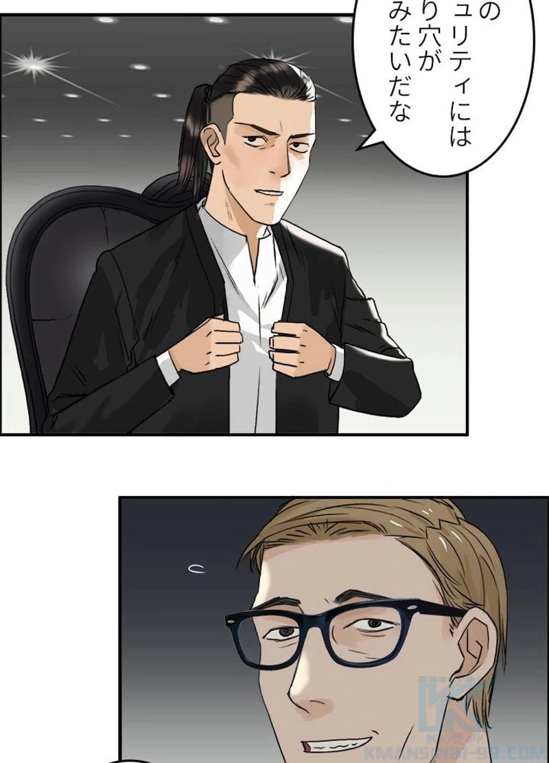 ページ 7 — 第36話