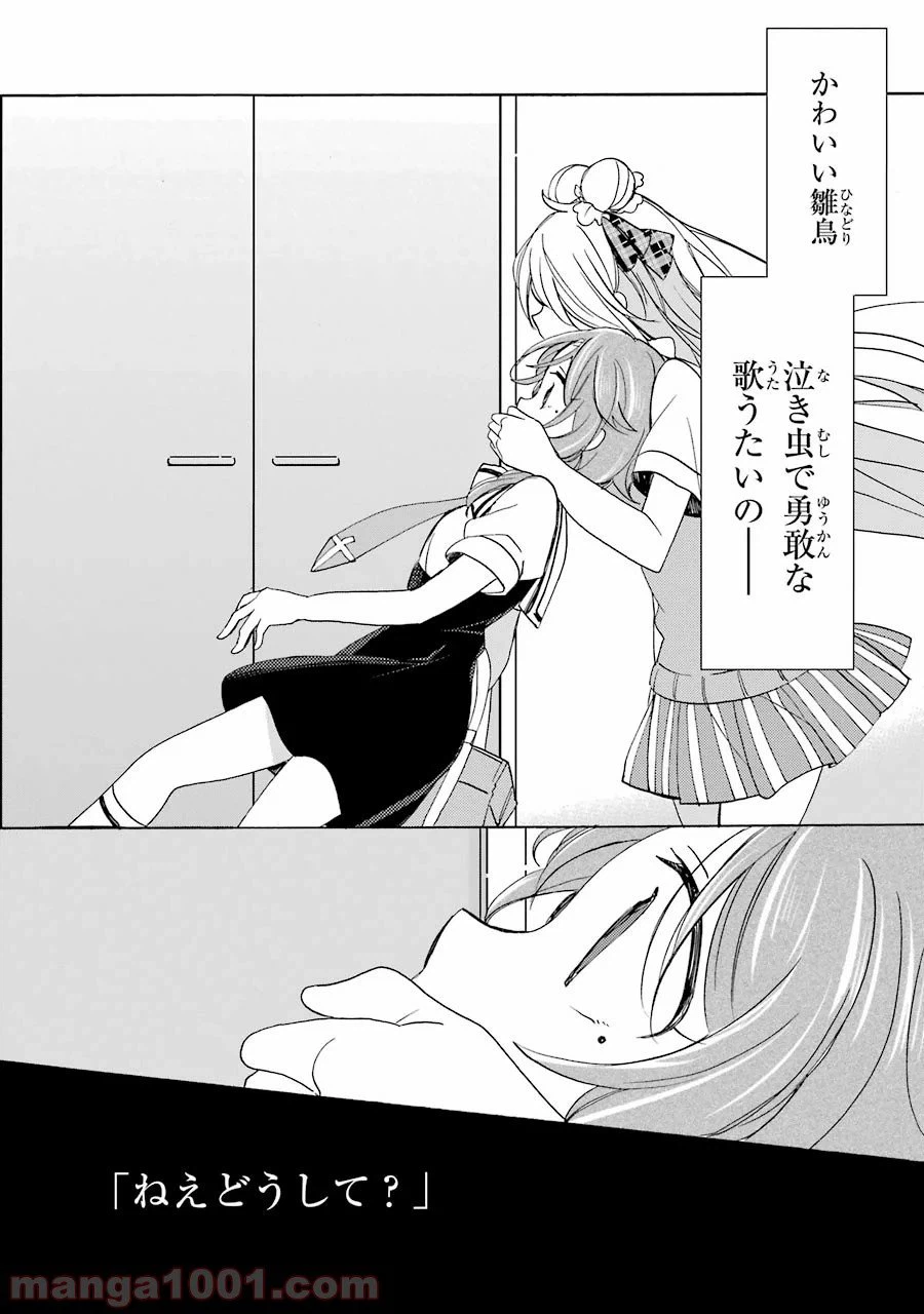 ページ 30 — 第23話