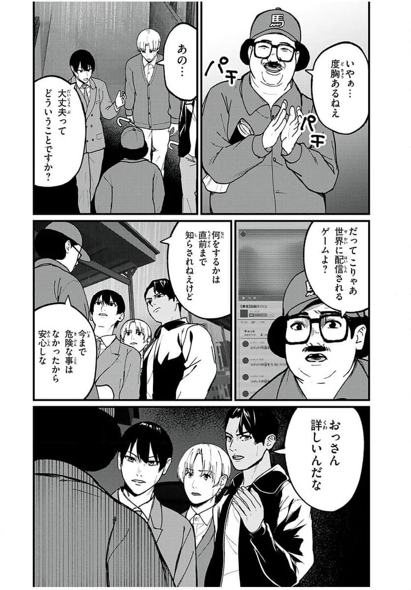 ページ 12 — 第21話