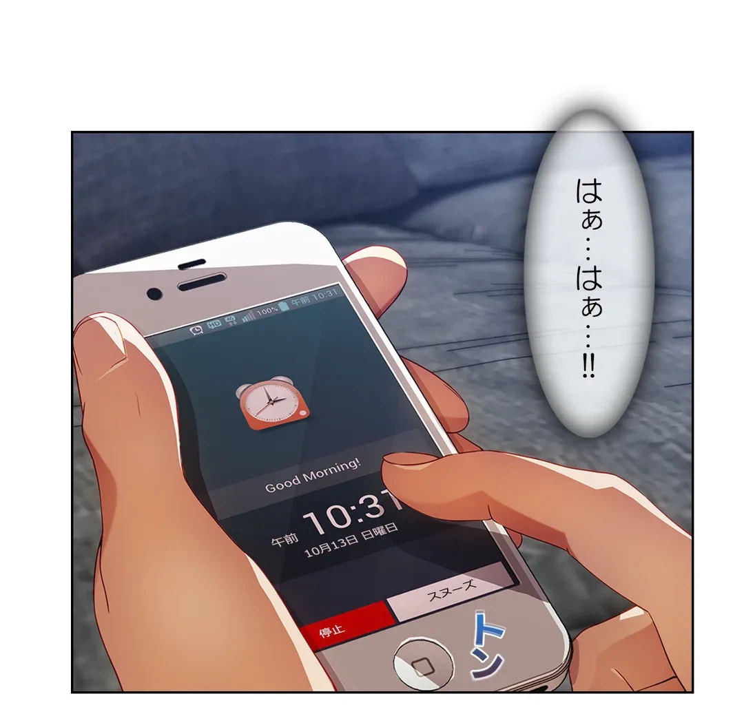 ページ 12 — 第14話