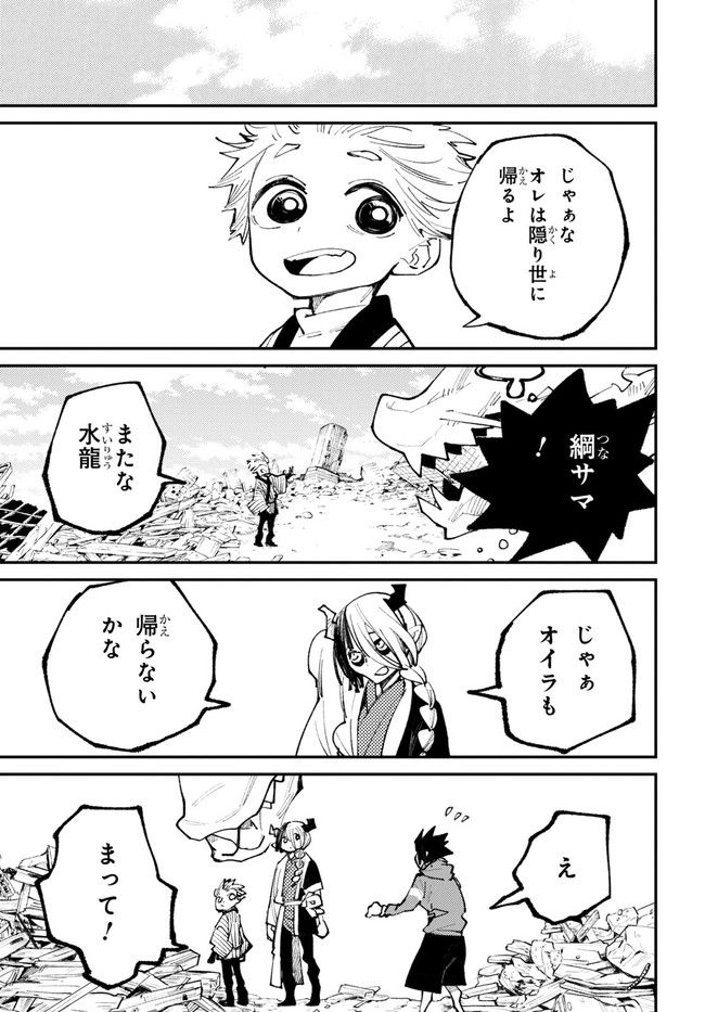 ページ 11 — 第15話