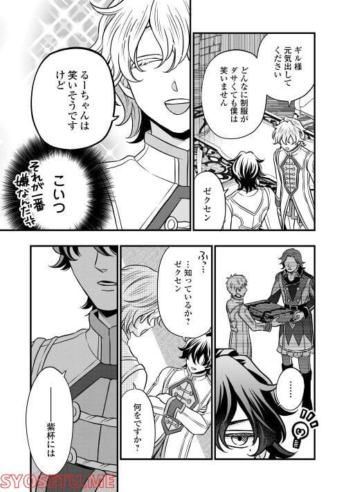 ページ 17 — 第68話