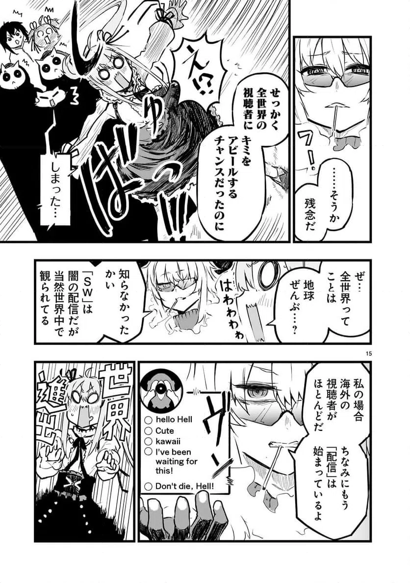 ページ 15 — 第6話