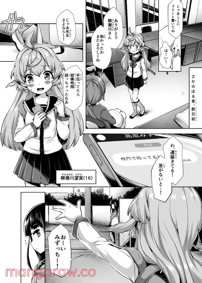 ページ 4 — 第2話