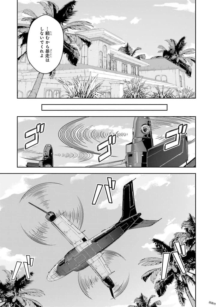 ページ 29 — 第4話