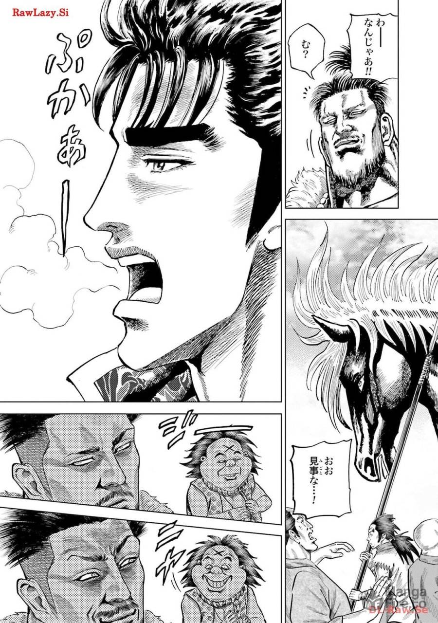 ページ 15 — 第44話