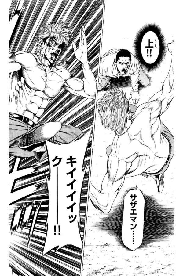 ページ 10 — 第36話
