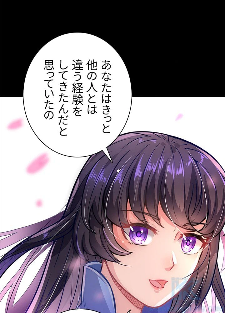 ページ 29 — 第132話