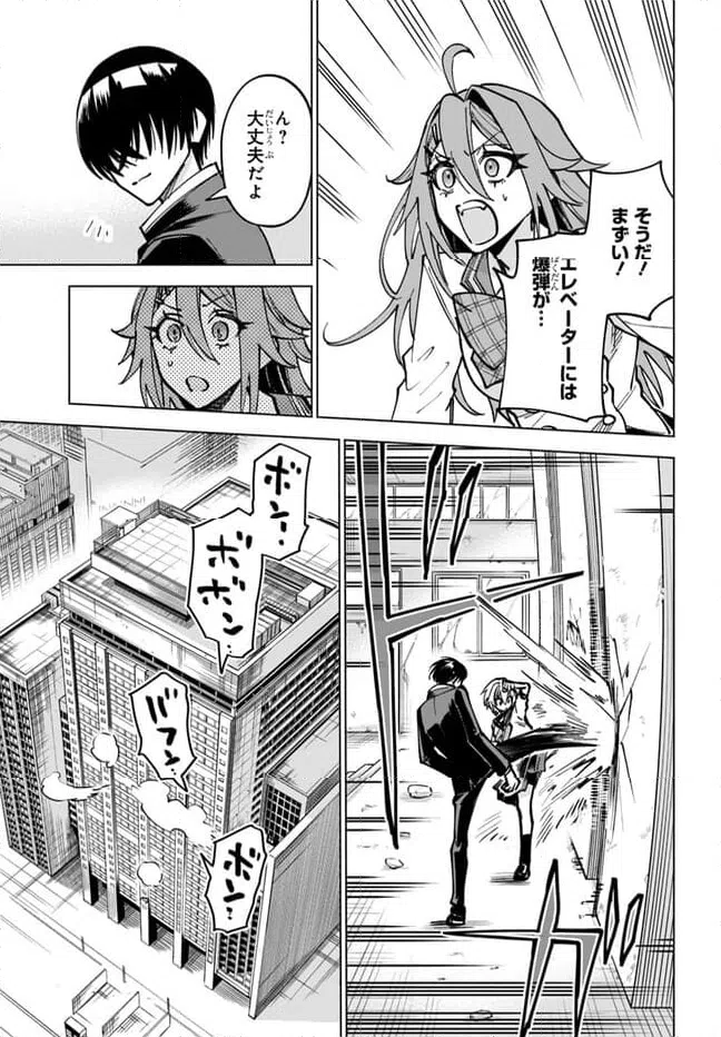 ページ 15 — 第16.2話