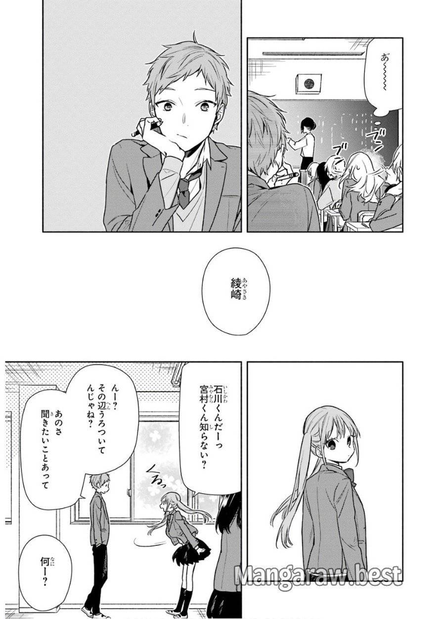 ページ 11 — 第99話