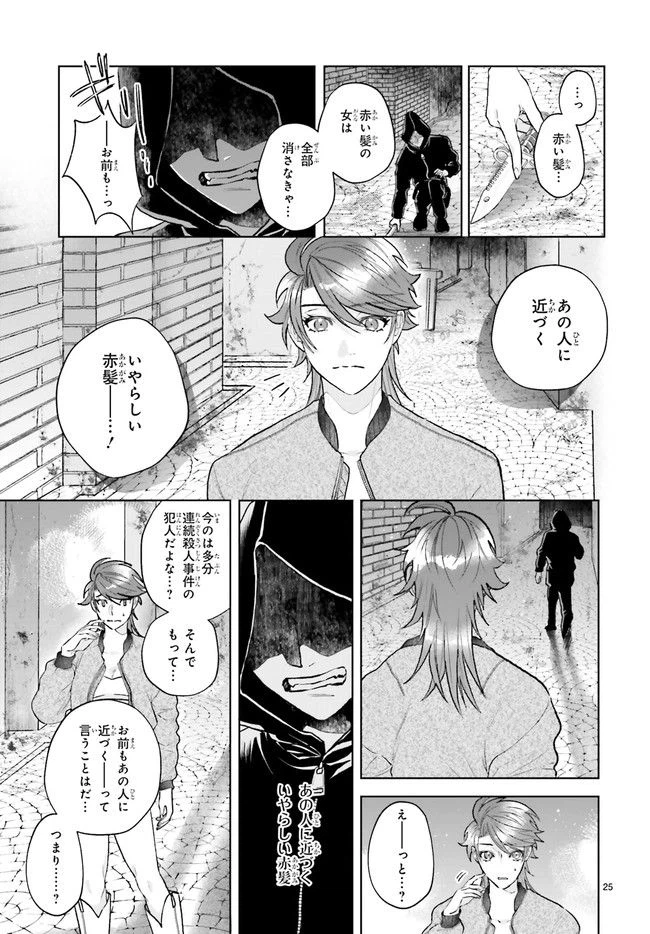 ページ 5 — 第2.5話