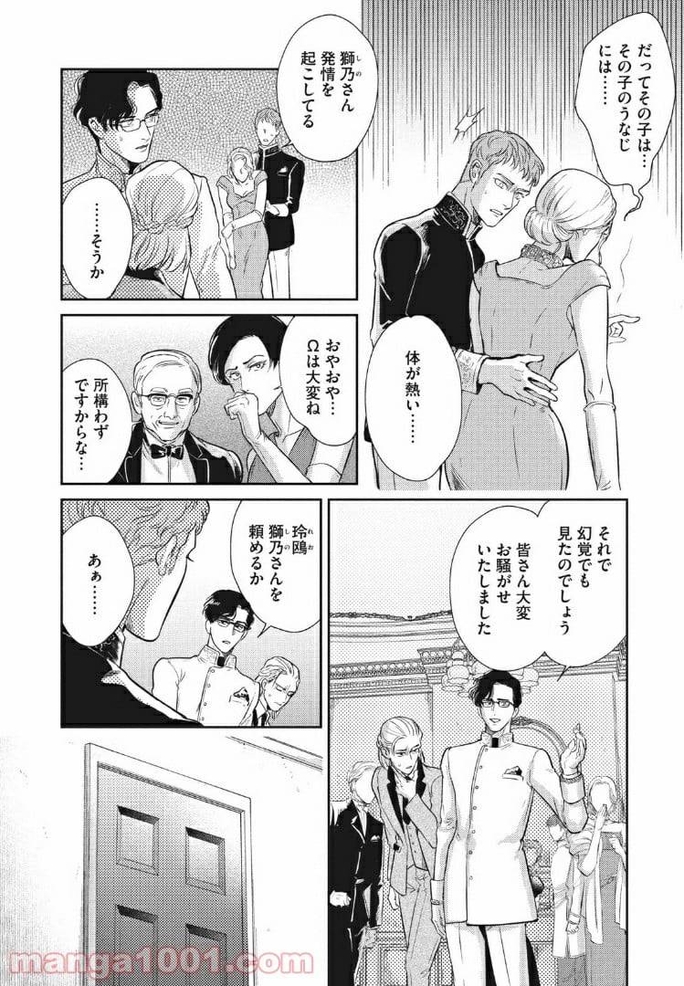 ページ 28 — 第10.1話