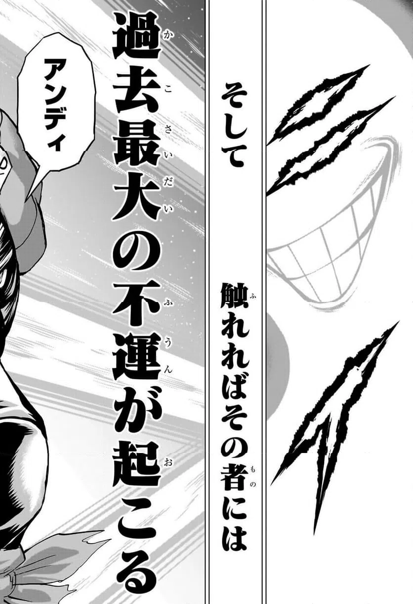 ページ 18 — 第233話