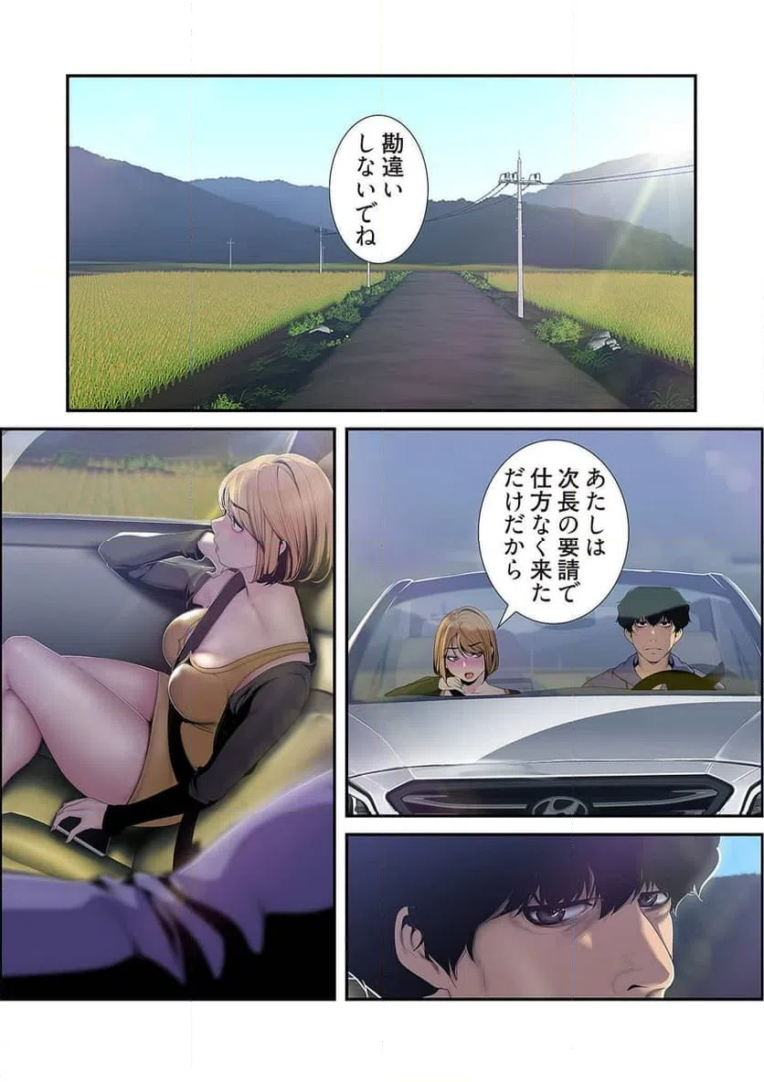 ページ 5 — 第29話